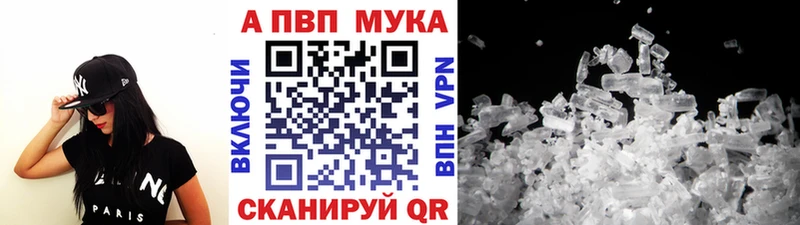 Альфа ПВП СК КРИС купить закладку Ачинск