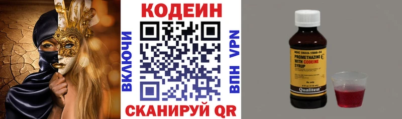 Кодеиновый сироп Lean напиток Lean (лин)  Ачинск 