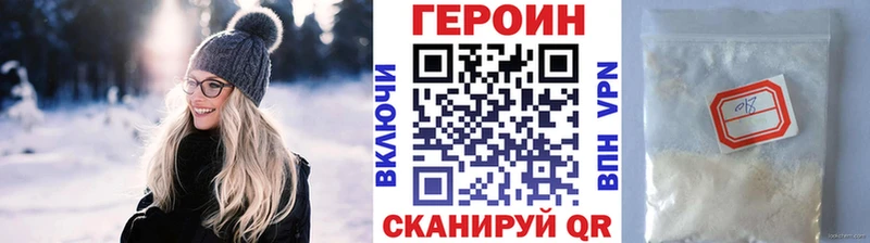 дарнет шоп  Ачинск  Героин Heroin 