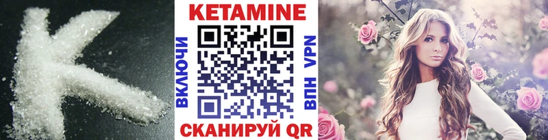 КЕТАМИН VHQ  Ачинск 