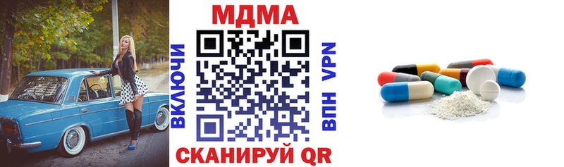 как найти закладки  Ачинск  MEGA онион  MDMA VHQ 