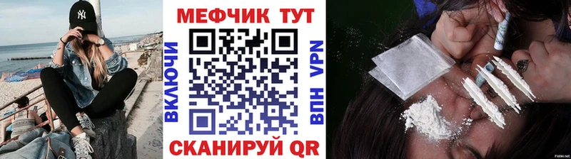 МЕФ мяу мяу  Ачинск 