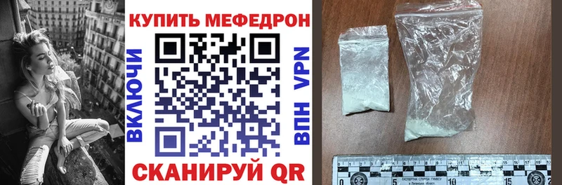 Меф мяу мяу мука Ачинск