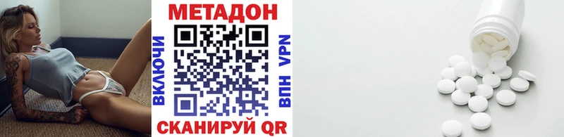 МЕТАДОН кристалл  Ачинск 